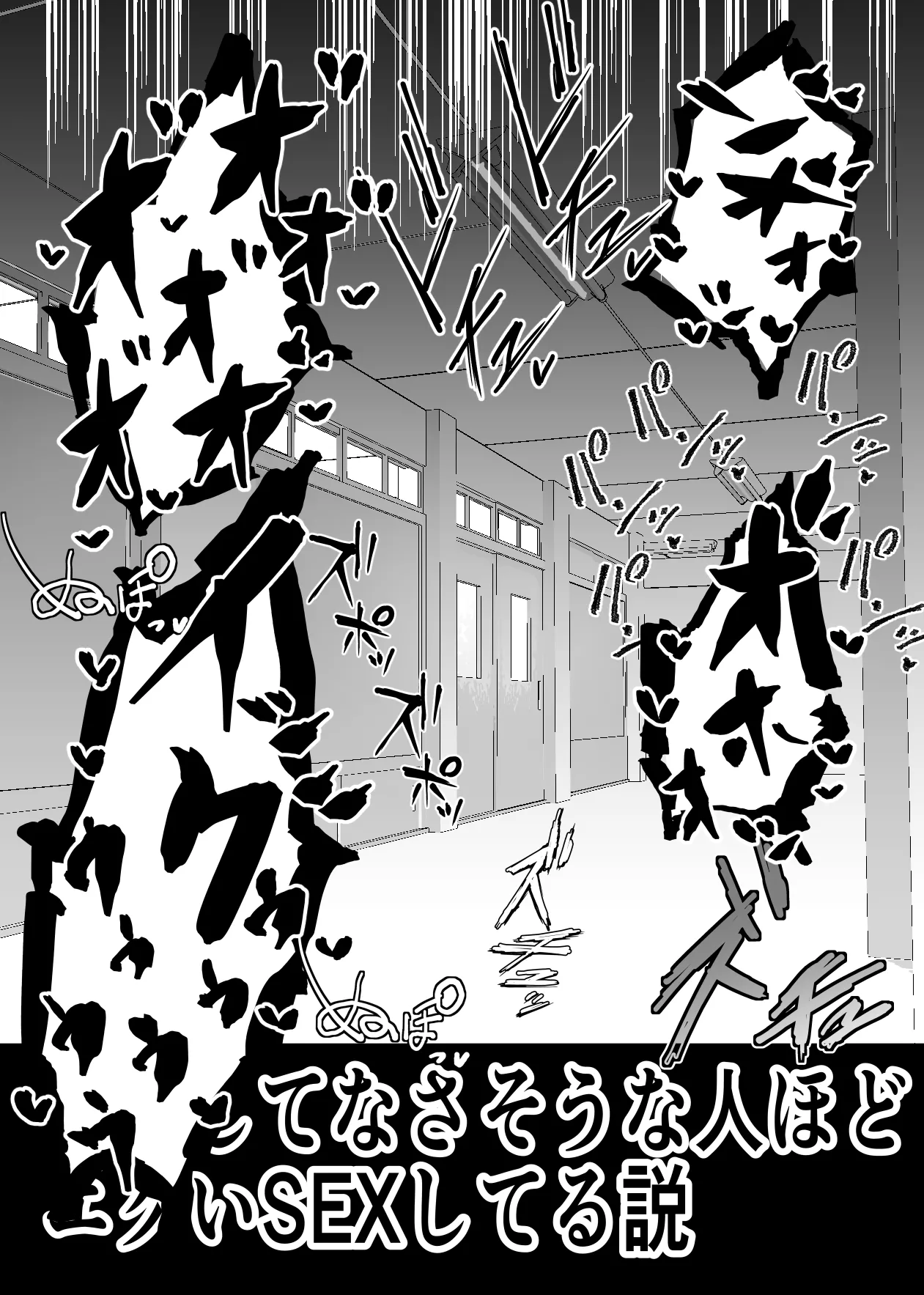 Aonatsusu SEX shite na sa sōna hito ho to eku i SEX shite rusetsu - Image 50