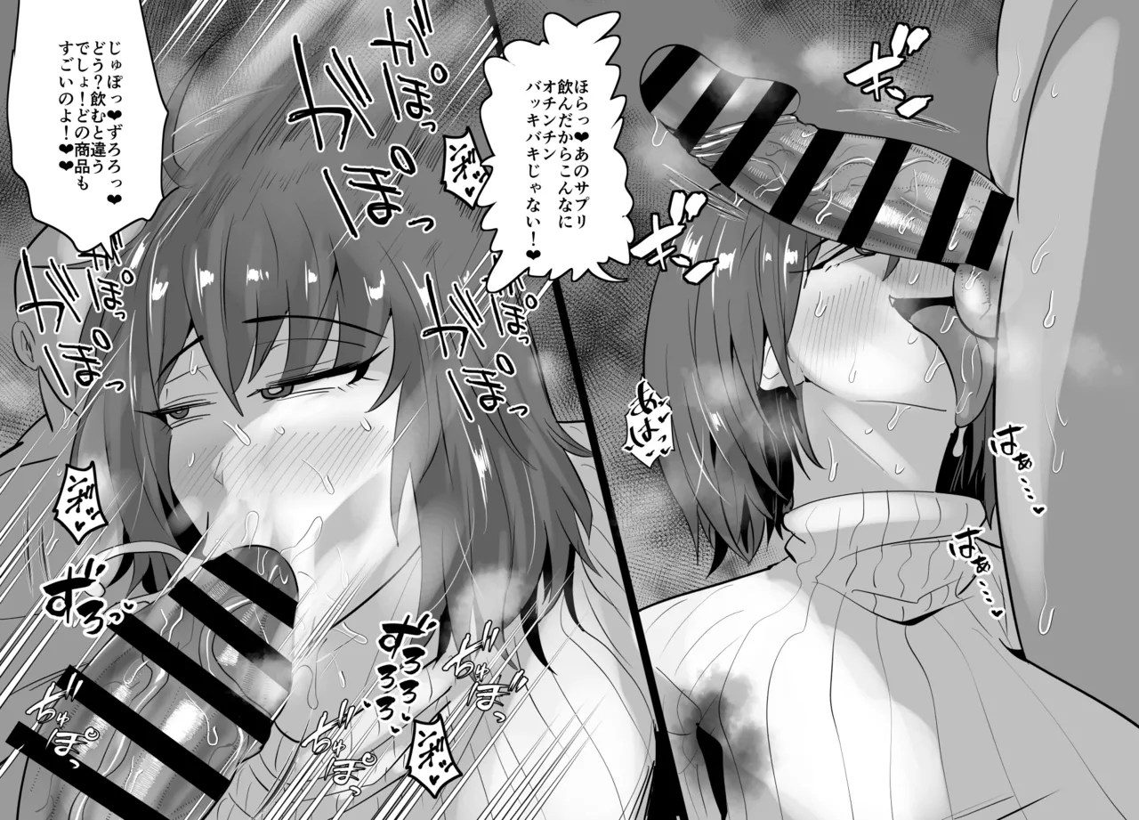 Aonatsusu SEX shite na sa sōna hito ho to eku i SEX shite rusetsu - Image 502