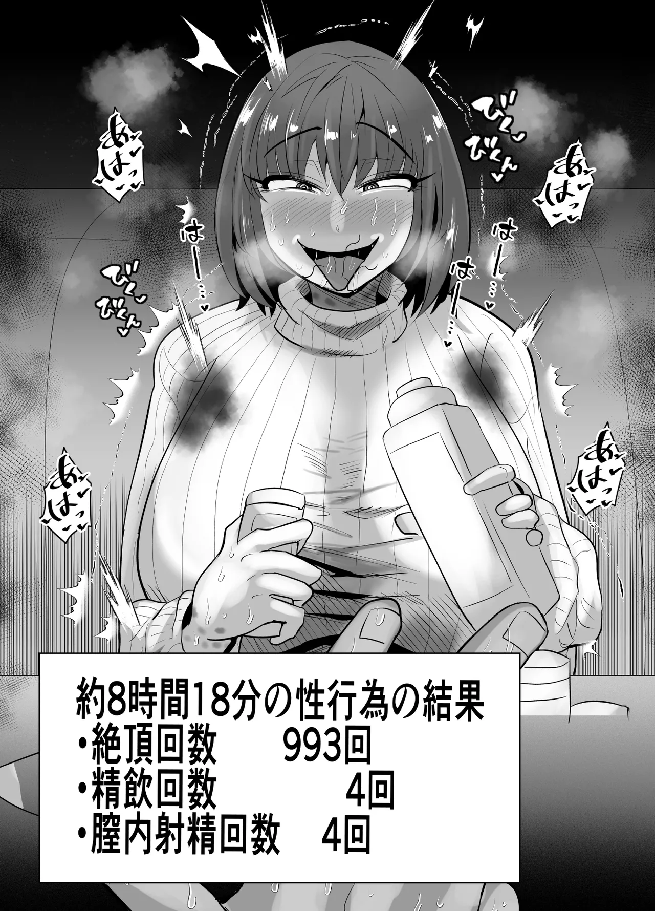 Aonatsusu SEX shite na sa sōna hito ho to eku i SEX shite rusetsu - Image 505