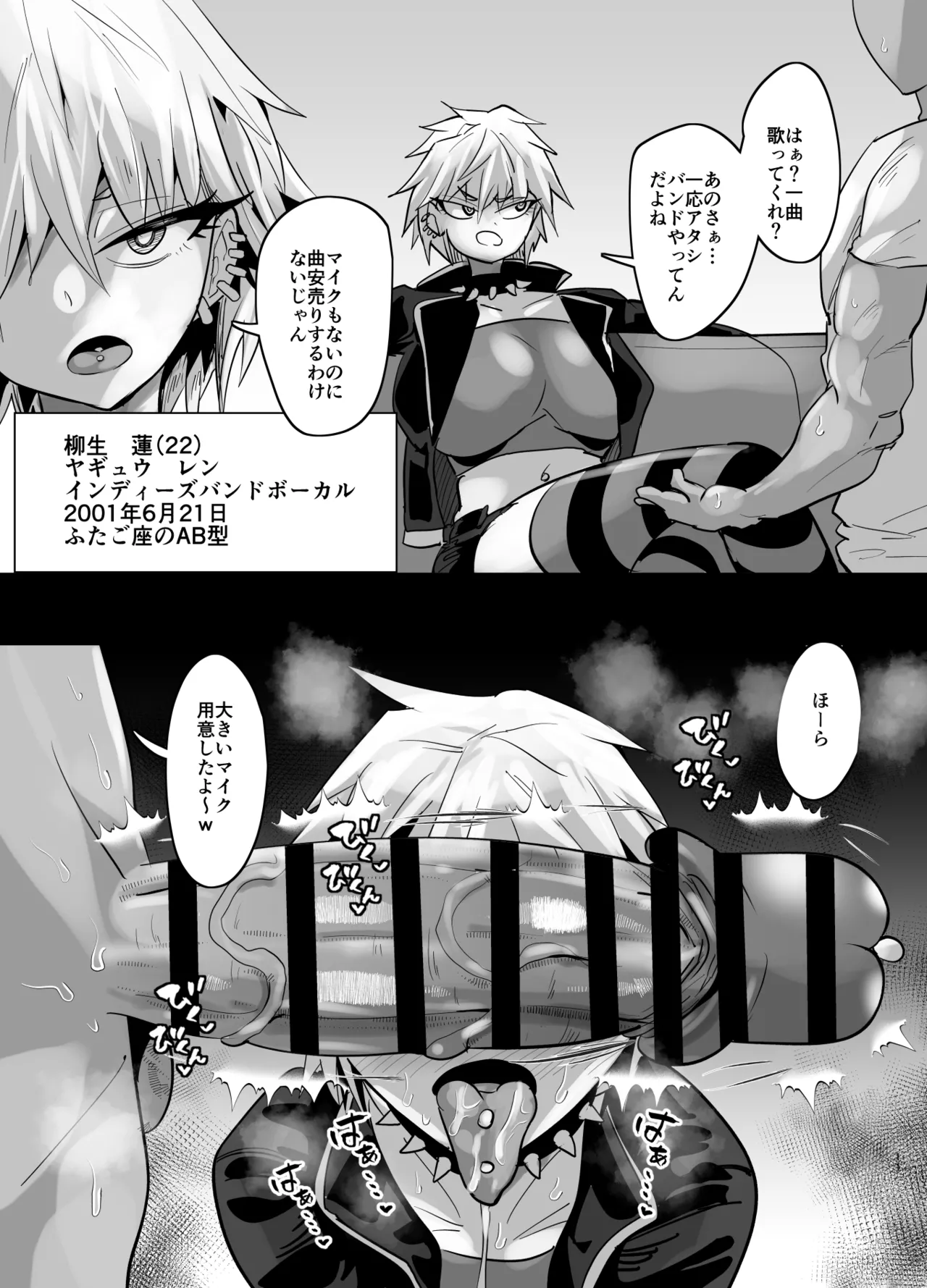 Aonatsusu SEX shite na sa sōna hito ho to eku i SEX shite rusetsu - Image 512