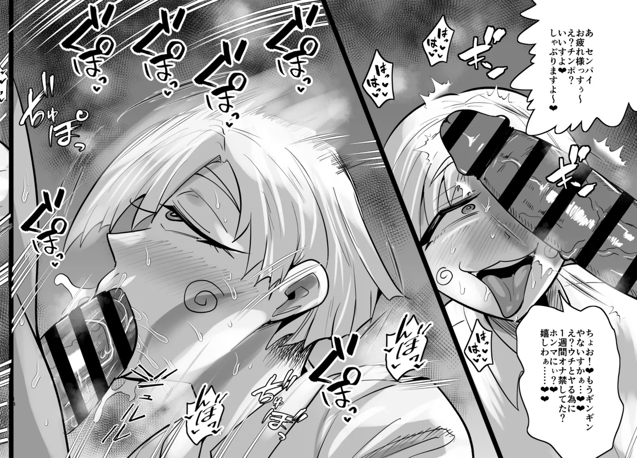 Aonatsusu SEX shite na sa sōna hito ho to eku i SEX shite rusetsu - Image 520