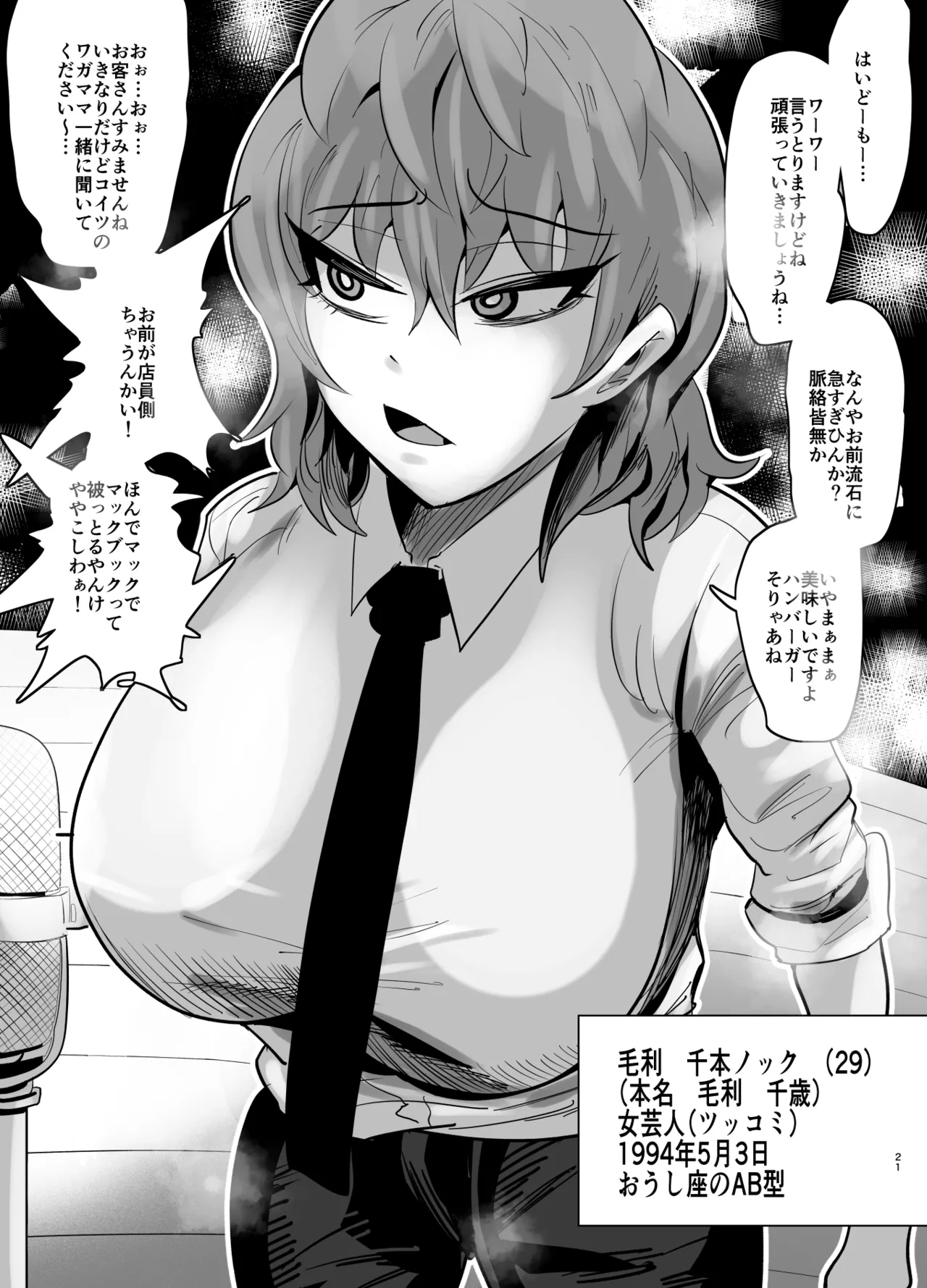 Aonatsusu SEX shite na sa sōna hito ho to eku i SEX shite rusetsu - Image 524