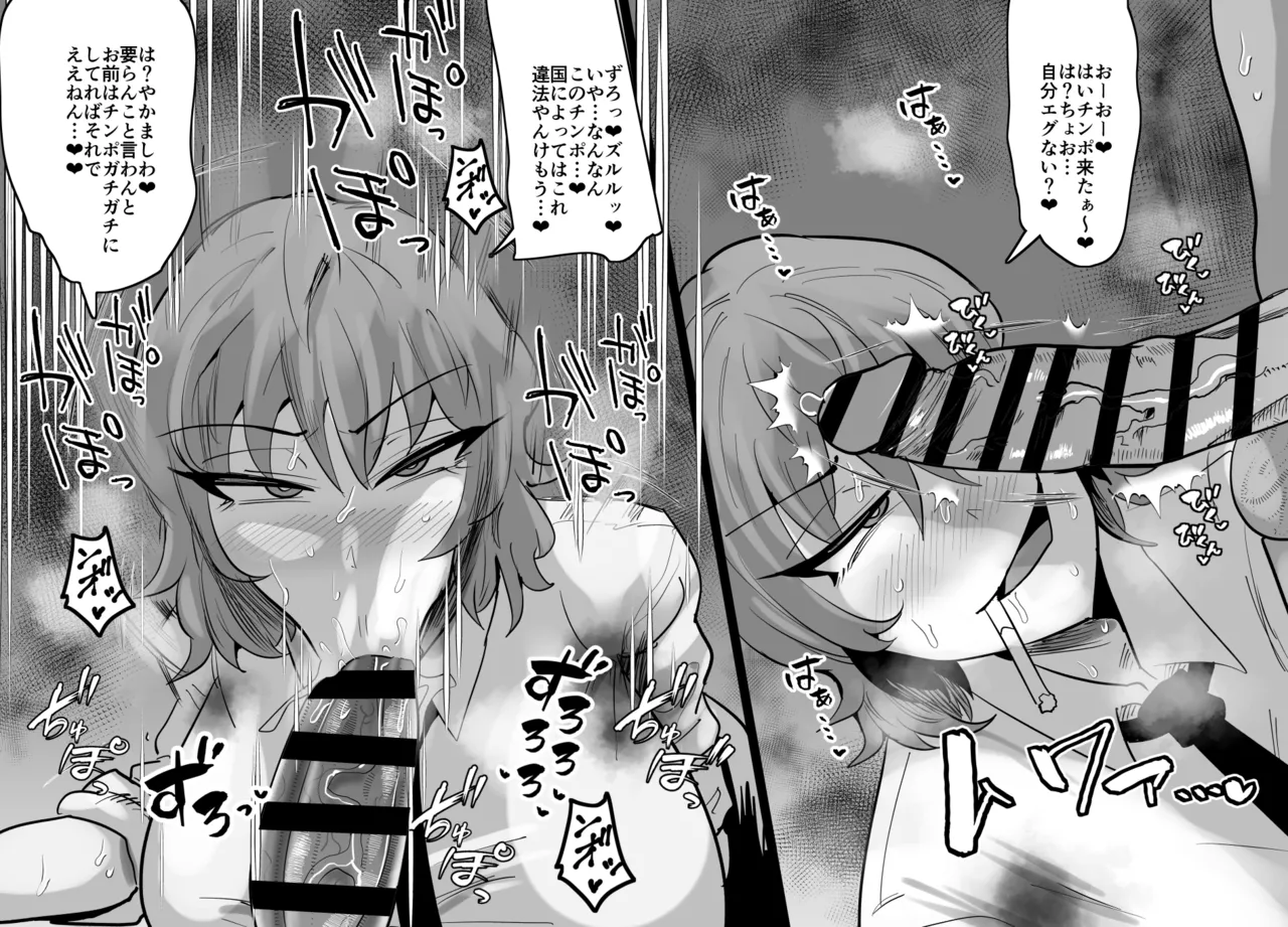 Aonatsusu SEX shite na sa sōna hito ho to eku i SEX shite rusetsu - Image 526