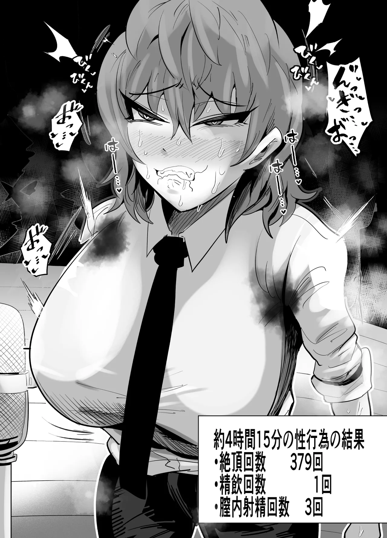 Aonatsusu SEX shite na sa sōna hito ho to eku i SEX shite rusetsu - Image 529