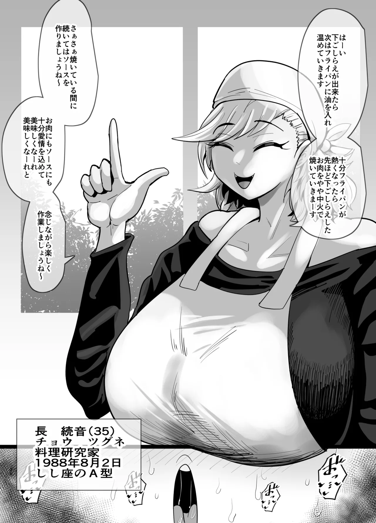 Aonatsusu SEX shite na sa sōna hito ho to eku i SEX shite rusetsu - Image 530