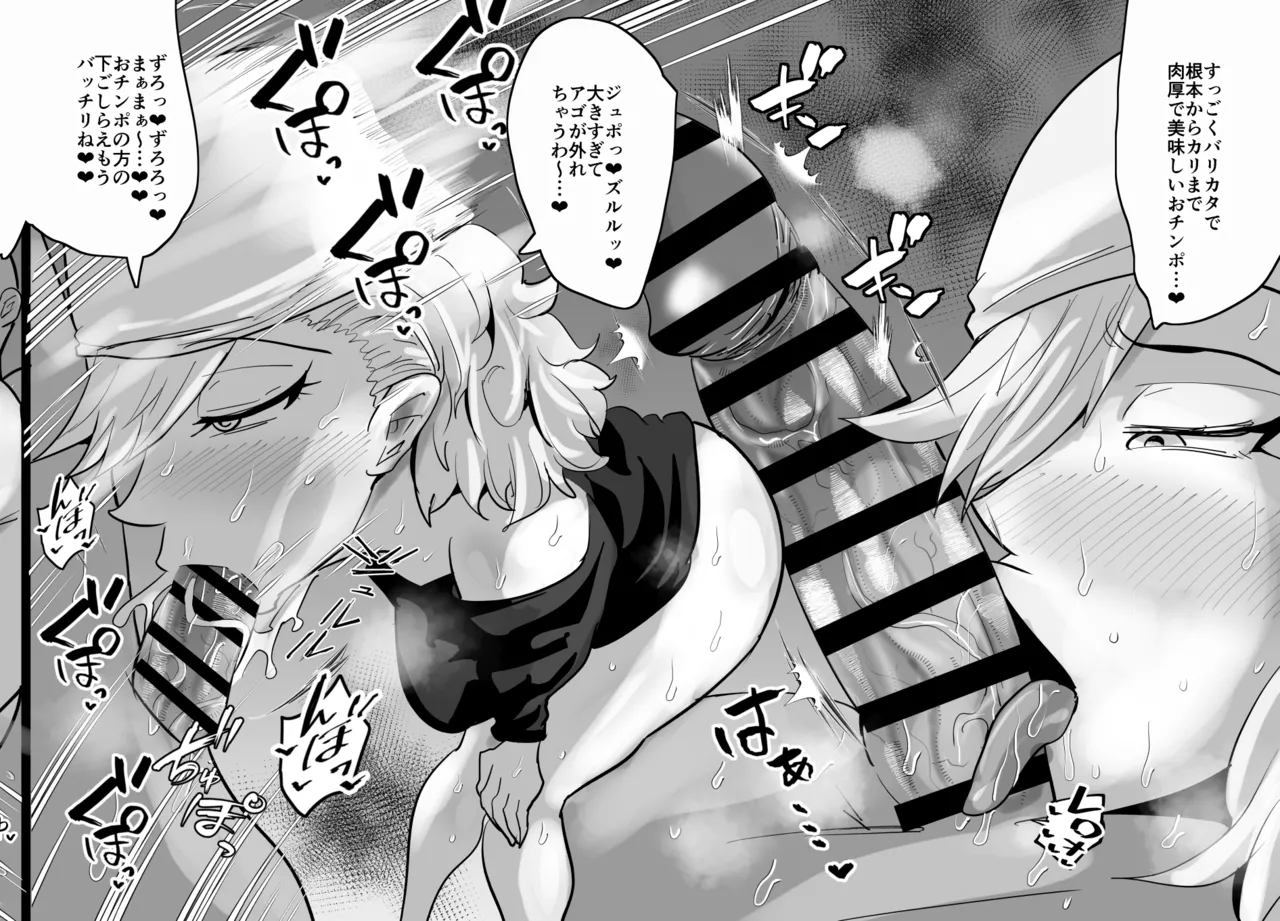 Aonatsusu SEX shite na sa sōna hito ho to eku i SEX shite rusetsu - Image 532