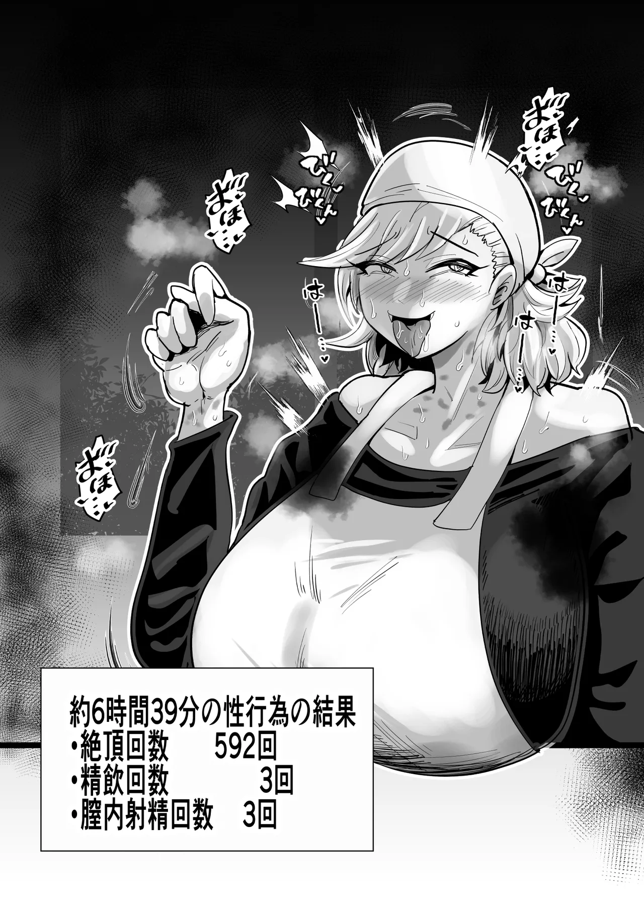 Aonatsusu SEX shite na sa sōna hito ho to eku i SEX shite rusetsu - Image 535