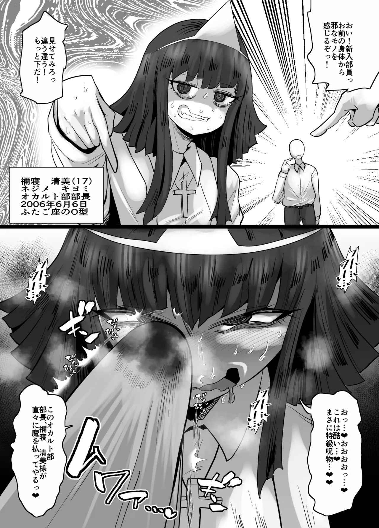 Aonatsusu SEX shite na sa sōna hito ho to eku i SEX shite rusetsu - Image 542