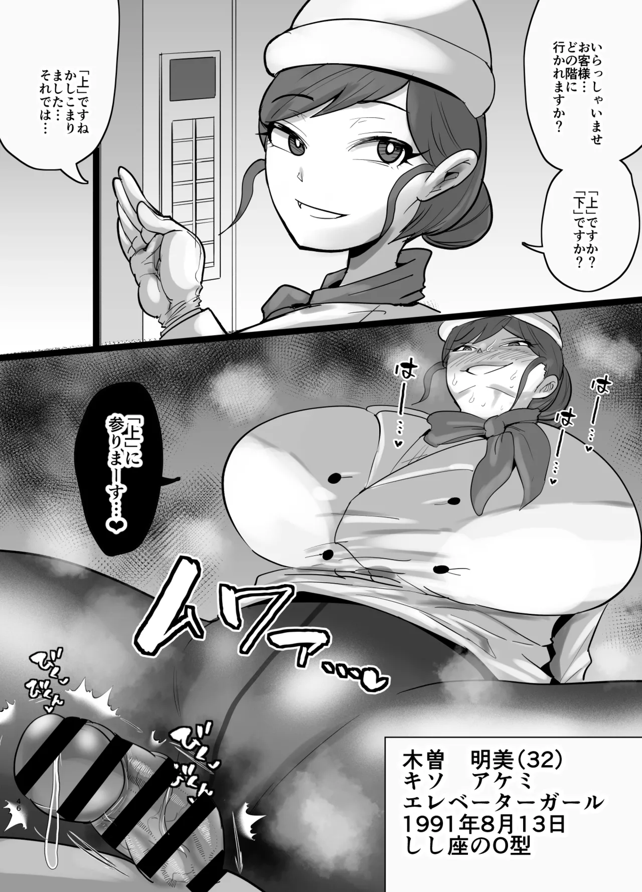 Aonatsusu SEX shite na sa sōna hito ho to eku i SEX shite rusetsu - Image 554