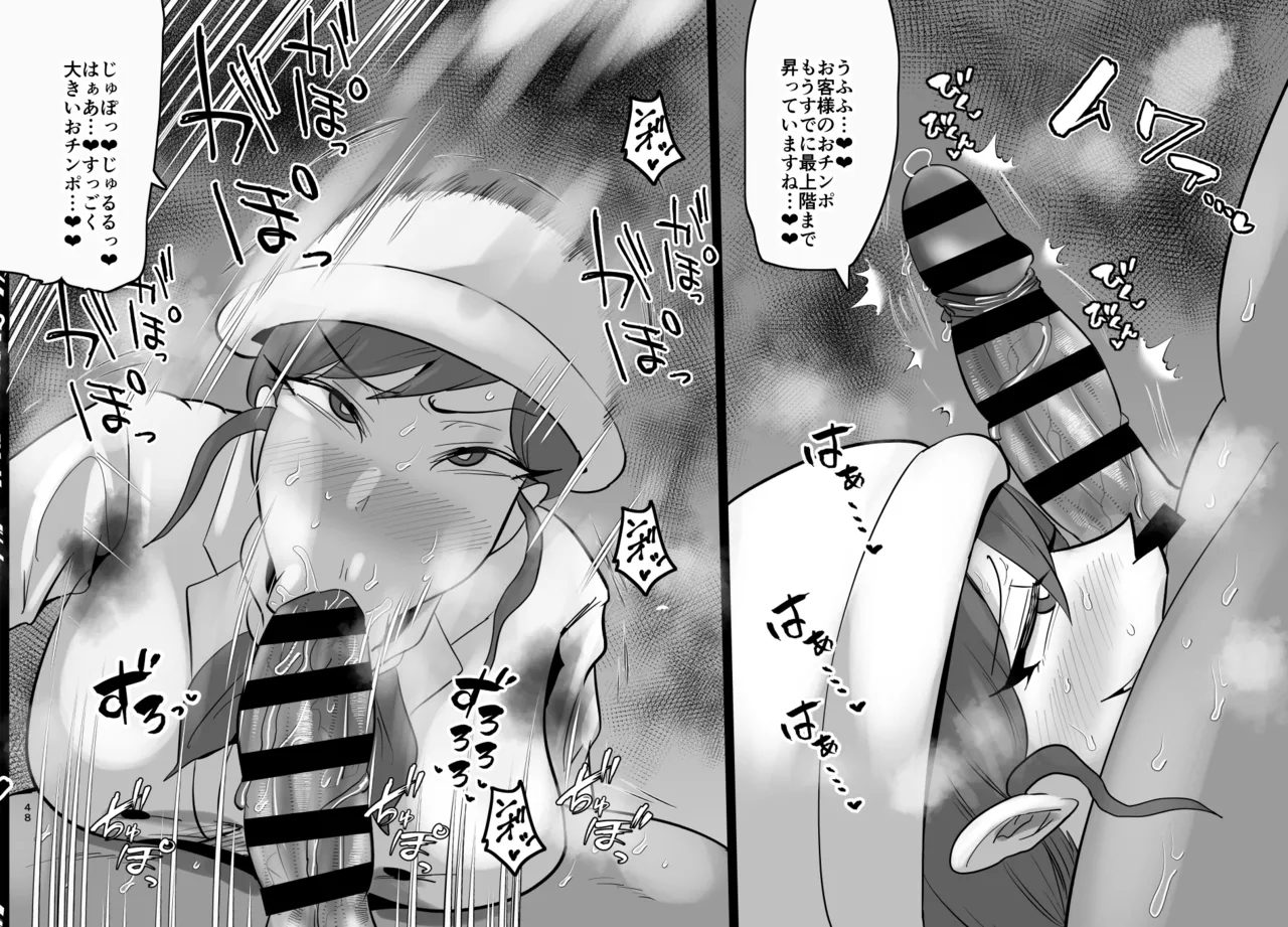 Aonatsusu SEX shite na sa sōna hito ho to eku i SEX shite rusetsu - Image 556