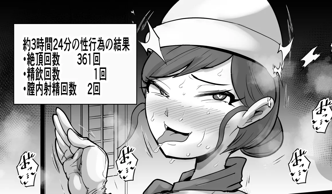 Aonatsusu SEX shite na sa sōna hito ho to eku i SEX shite rusetsu - Image 559