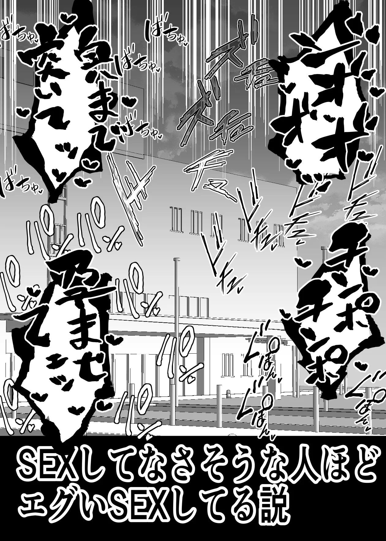 Aonatsusu SEX shite na sa sōna hito ho to eku i SEX shite rusetsu - Image 56