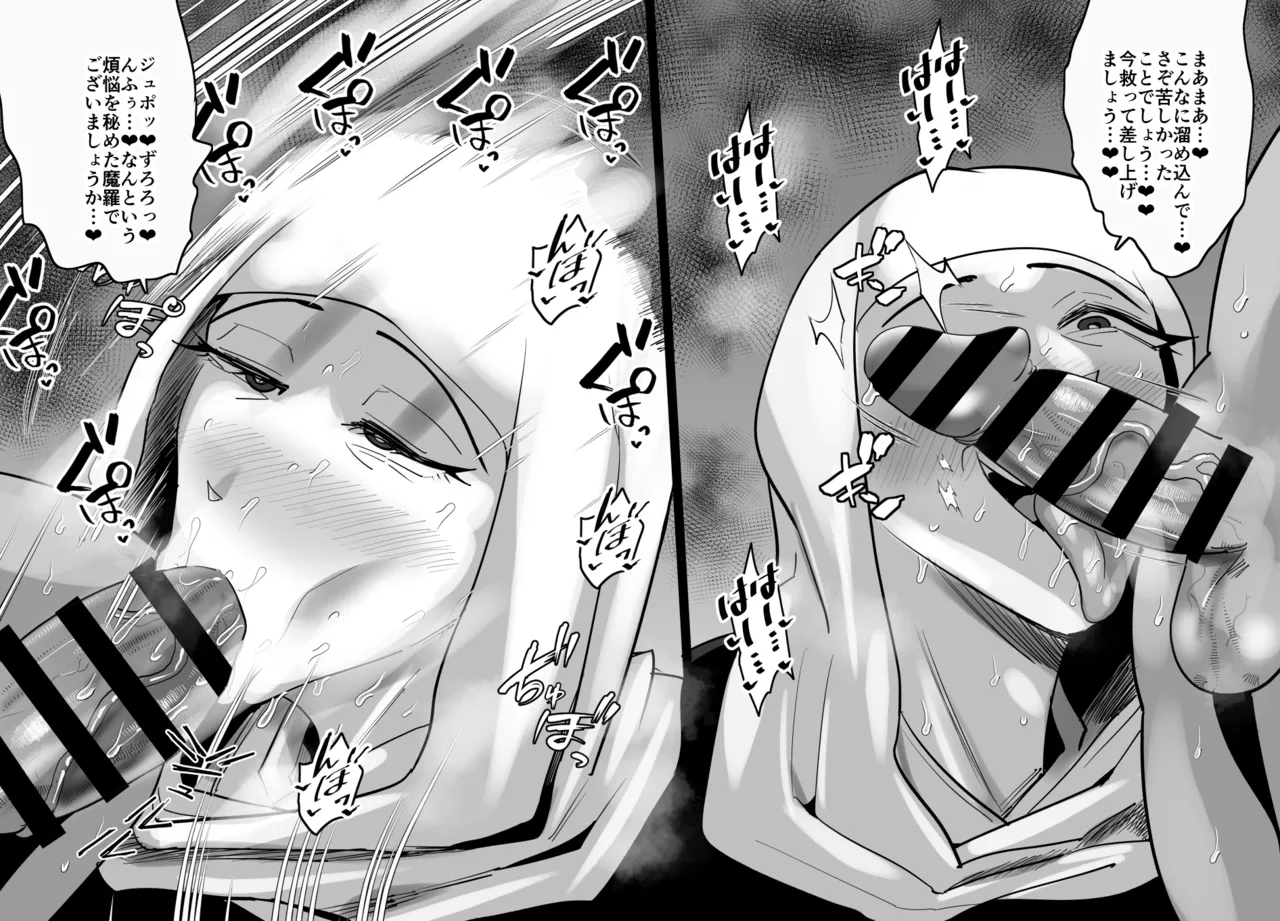 Aonatsusu SEX shite na sa sōna hito ho to eku i SEX shite rusetsu - Image 562