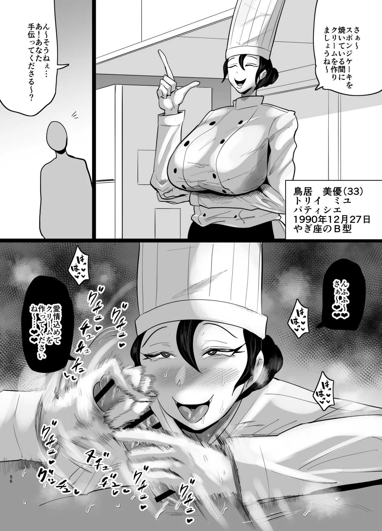 Aonatsusu SEX shite na sa sōna hito ho to eku i SEX shite rusetsu - Image 566