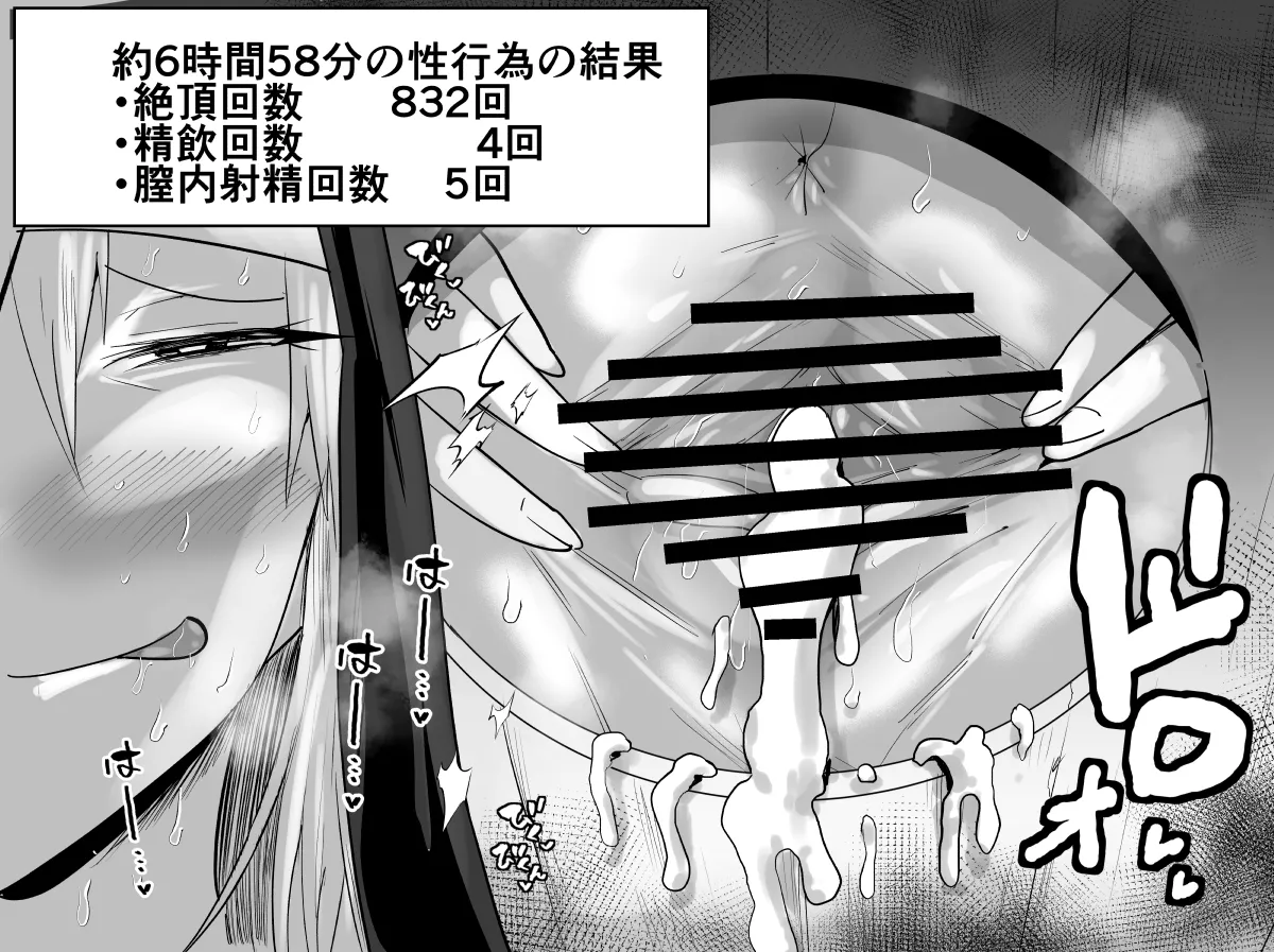 Aonatsusu SEX shite na sa sōna hito ho to eku i SEX shite rusetsu - Image 577