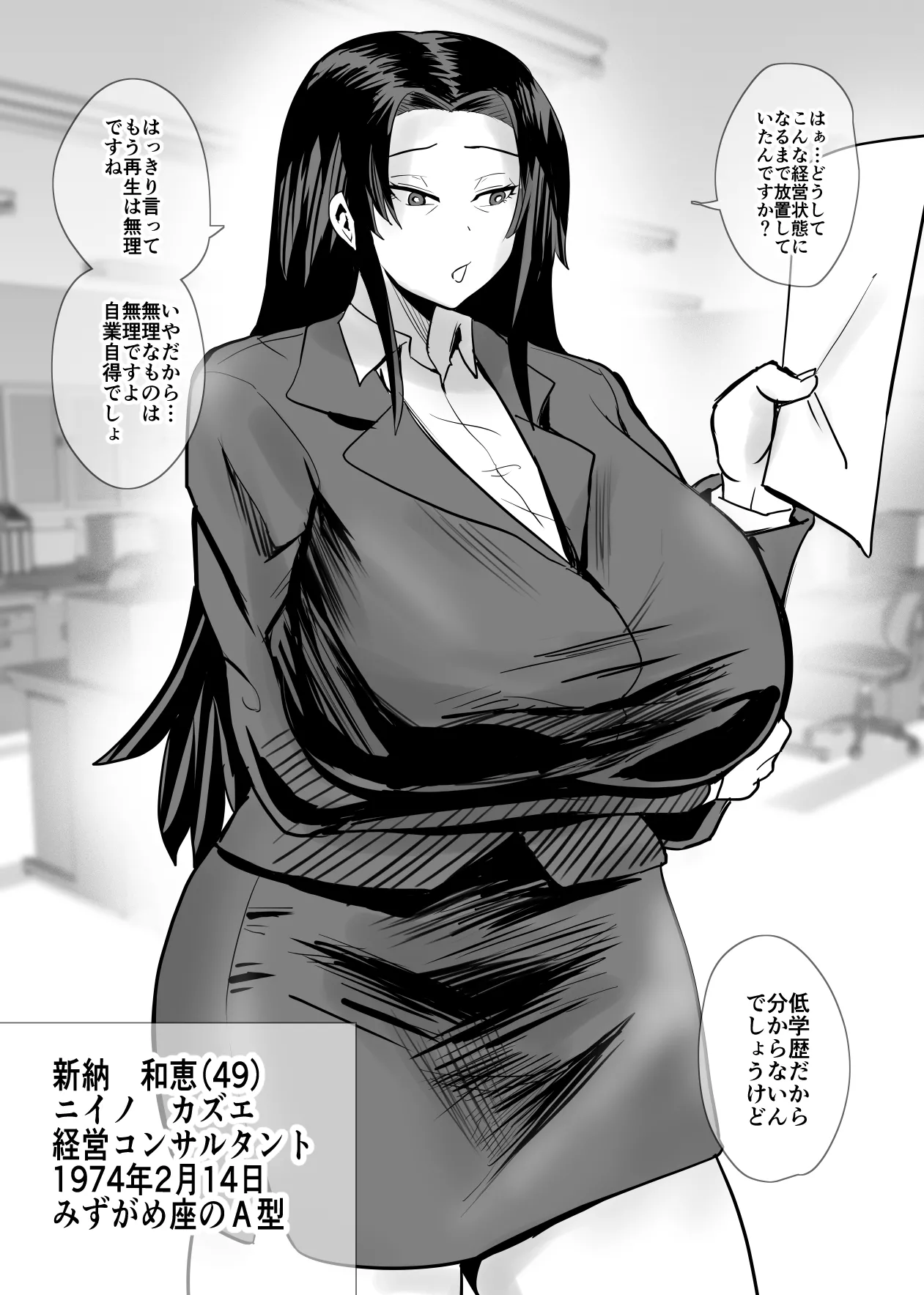 Aonatsusu SEX shite na sa sōna hito ho to eku i SEX shite rusetsu - Image 61