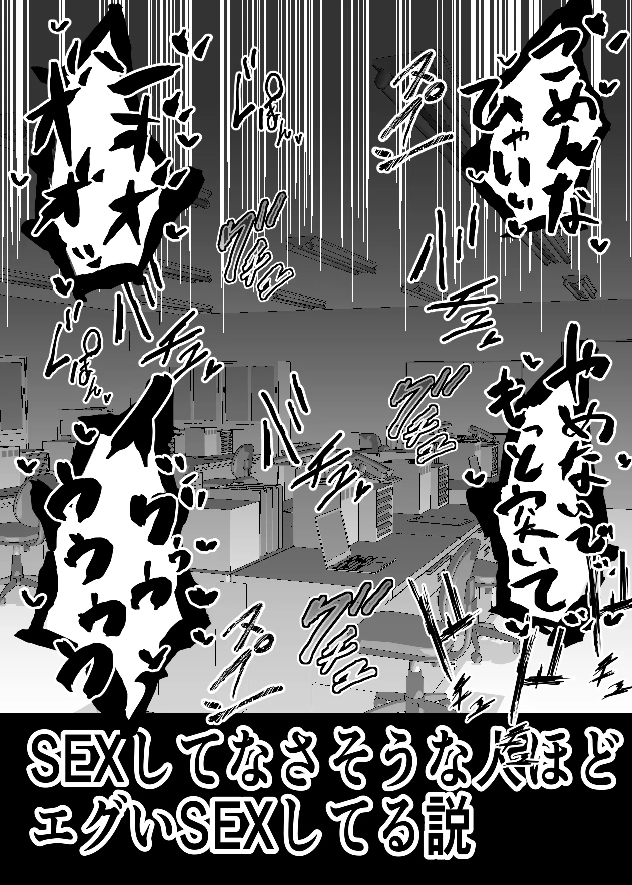 Aonatsusu SEX shite na sa sōna hito ho to eku i SEX shite rusetsu - Image 62