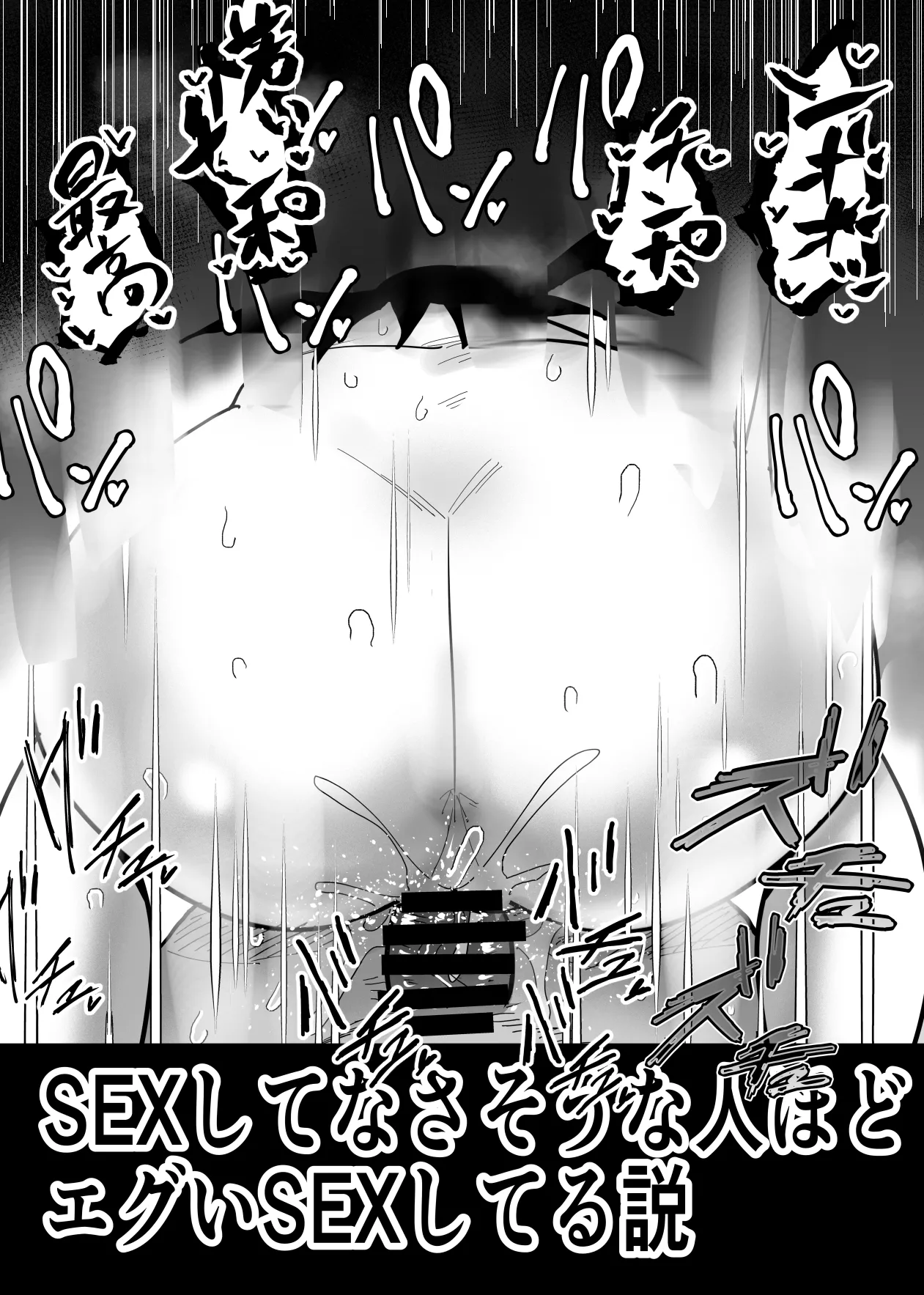 Aonatsusu SEX shite na sa sōna hito ho to eku i SEX shite rusetsu - Image 74