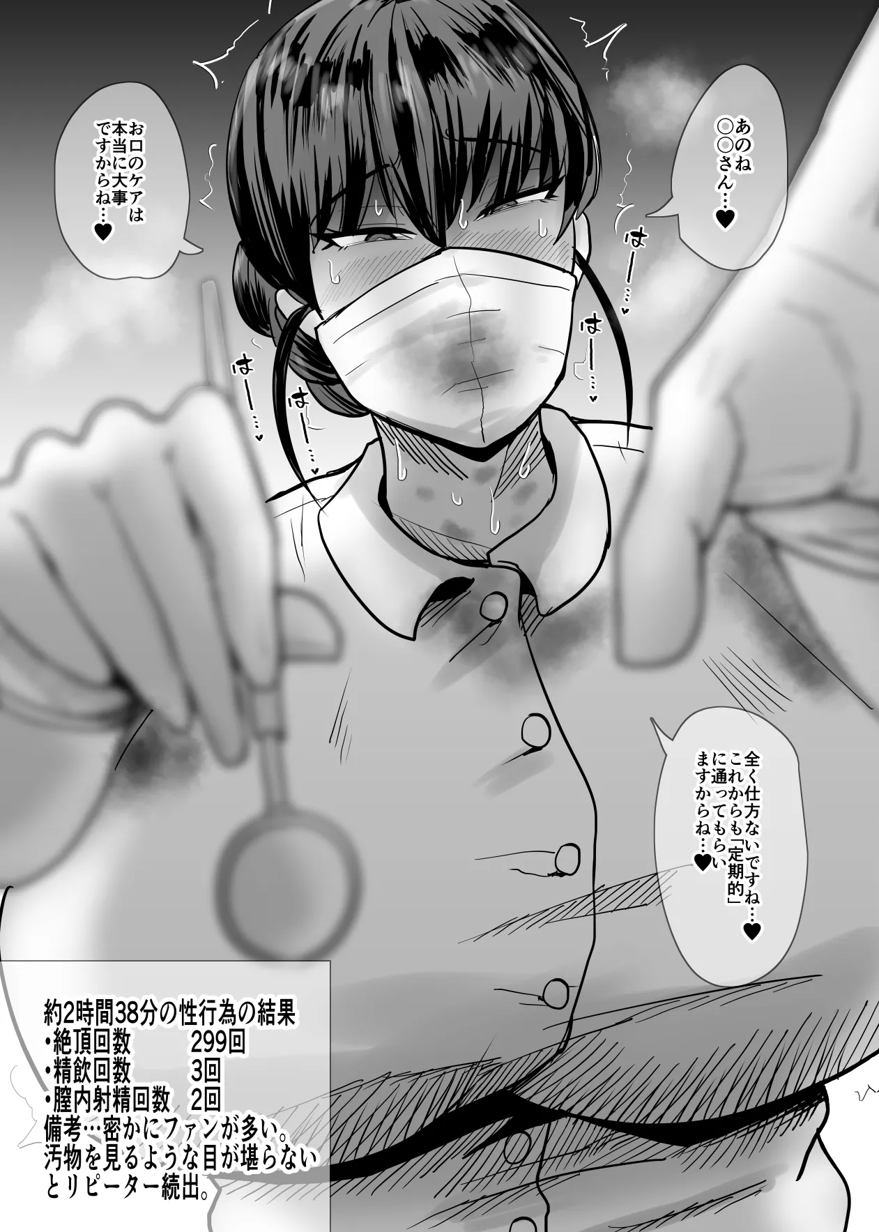 Aonatsusu SEX shite na sa sōna hito ho to eku i SEX shite rusetsu - Image 84