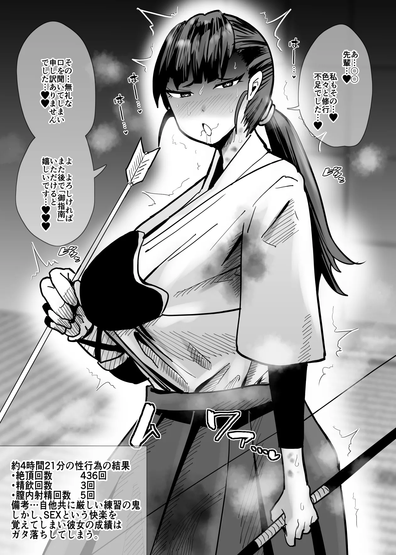 Aonatsusu SEX shite na sa sōna hito ho to eku i SEX shite rusetsu - Image 96