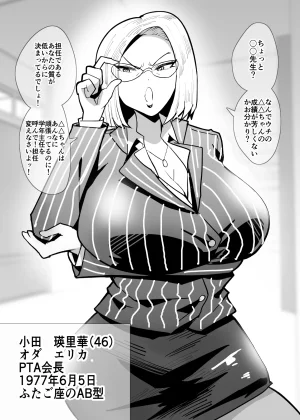 Aonatsusu SEX shite na sa sōna hito ho to eku i SEX shite rusetsu - Page 103