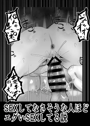 Aonatsusu SEX shite na sa sōna hito ho to eku i SEX shite rusetsu - Page 122