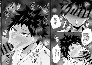 Aonatsusu SEX shite na sa sōna hito ho to eku i SEX shite rusetsu - Page 129