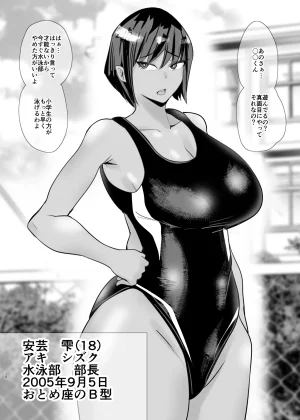 Aonatsusu SEX shite na sa sōna hito ho to eku i SEX shite rusetsu - Page 139