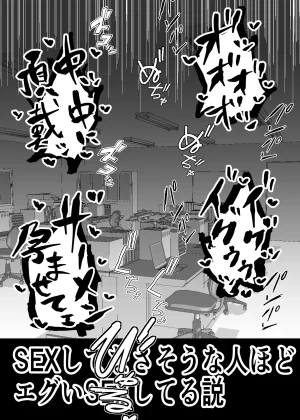 Aonatsusu SEX shite na sa sōna hito ho to eku i SEX shite rusetsu - Page 14