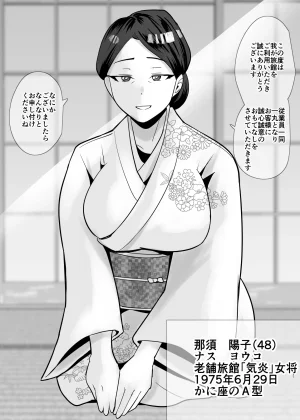 Aonatsusu SEX shite na sa sōna hito ho to eku i SEX shite rusetsu - Page 157