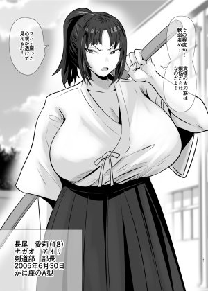 Aonatsusu SEX shite na sa sōna hito ho to eku i SEX shite rusetsu - Page 169