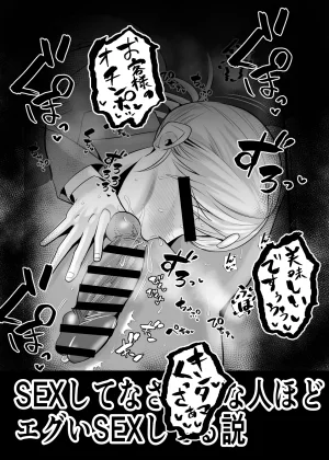 Aonatsusu SEX shite na sa sōna hito ho to eku i SEX shite rusetsu - Page 182