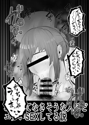 Aonatsusu SEX shite na sa sōna hito ho to eku i SEX shite rusetsu - Page 188