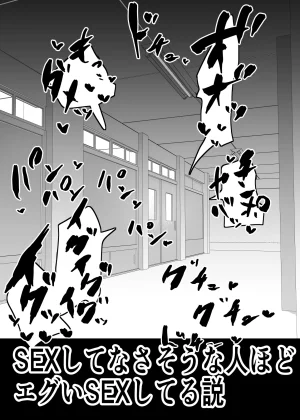 Aonatsusu SEX shite na sa sōna hito ho to eku i SEX shite rusetsu - Page 2