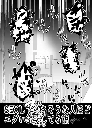 Aonatsusu SEX shite na sa sōna hito ho to eku i SEX shite rusetsu - Page 20