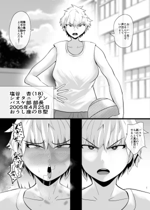 Aonatsusu SEX shite na sa sōna hito ho to eku i SEX shite rusetsu - Page 229