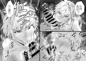 Aonatsusu SEX shite na sa sōna hito ho to eku i SEX shite rusetsu - Page 231