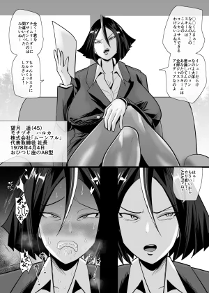 Aonatsusu SEX shite na sa sōna hito ho to eku i SEX shite rusetsu - Page 234