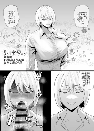 Aonatsusu SEX shite na sa sōna hito ho to eku i SEX shite rusetsu - Page 244
