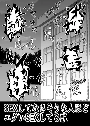 Aonatsusu SEX shite na sa sōna hito ho to eku i SEX shite rusetsu - Page 26