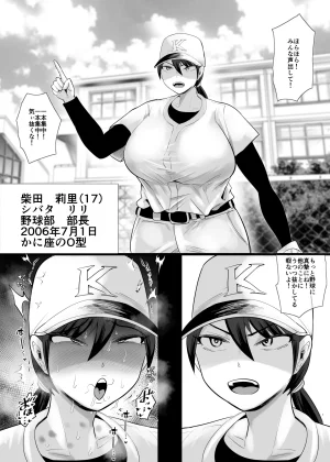 Aonatsusu SEX shite na sa sōna hito ho to eku i SEX shite rusetsu - Page 267