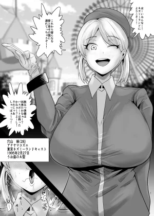 Aonatsusu SEX shite na sa sōna hito ho to eku i SEX shite rusetsu - Page 297