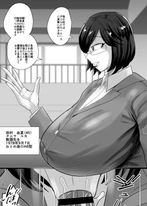 Aonatsusu SEX shite na sa sōna hito ho to eku i SEX shite rusetsu - Page 302