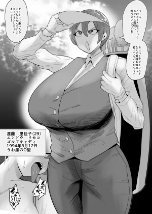 Aonatsusu SEX shite na sa sōna hito ho to eku i SEX shite rusetsu - Page 317