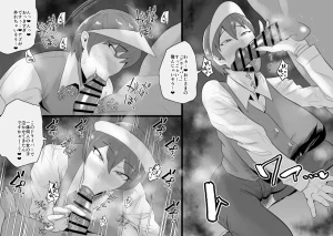 Aonatsusu SEX shite na sa sōna hito ho to eku i SEX shite rusetsu - Page 319