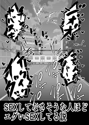 Aonatsusu SEX shite na sa sōna hito ho to eku i SEX shite rusetsu - Page 32