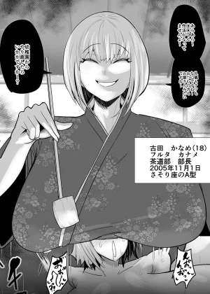Aonatsusu SEX shite na sa sōna hito ho to eku i SEX shite rusetsu - Page 342