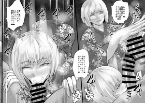 Aonatsusu SEX shite na sa sōna hito ho to eku i SEX shite rusetsu - Page 344