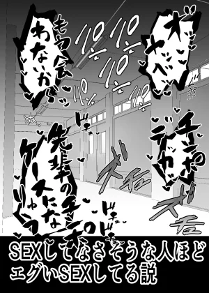 Aonatsusu SEX shite na sa sōna hito ho to eku i SEX shite rusetsu - Page 38