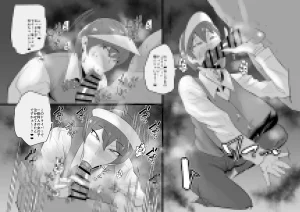 Aonatsusu SEX shite na sa sōna hito ho to eku i SEX shite rusetsu - Page 383